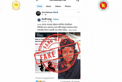 হিযবুত তাহরীরের মাহফুজ ও প্রধান উপদেষ্টার বিশেষ সহকারী দুজন ভিন্ন

