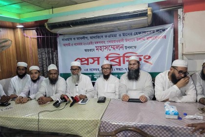 ৫ নভেম্বর সোহরাওয়ার্দী উদ্যানে ইসলামী মহাসম্মেলন বাস্তবায়নের ঘোষণা
