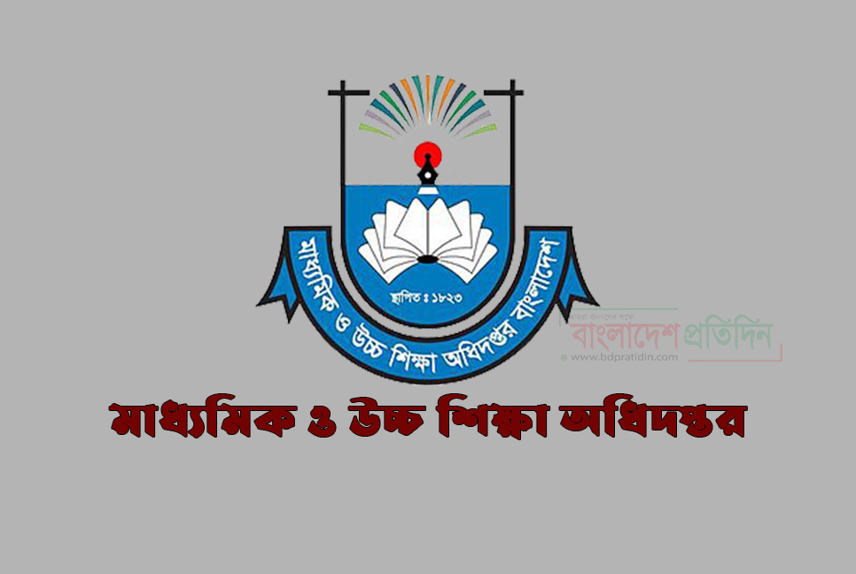 স্কুল-কলেজে ২৩ ধরনের নতুন ফি নির্ধারণ