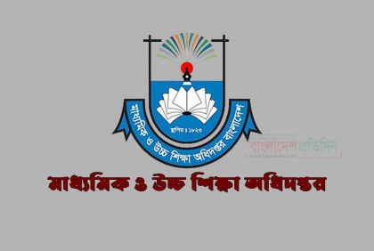 স্কুল-কলেজে ২৩ ধরনের নতুন ফি নির্ধারণ