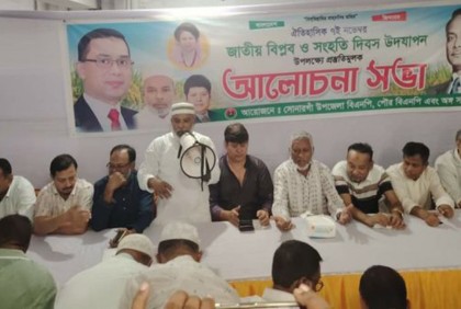 সোনারগাঁওয়ে জাতীয় বিপ্লব ও সংহতি দিবসের প্রস্তুতিসভা