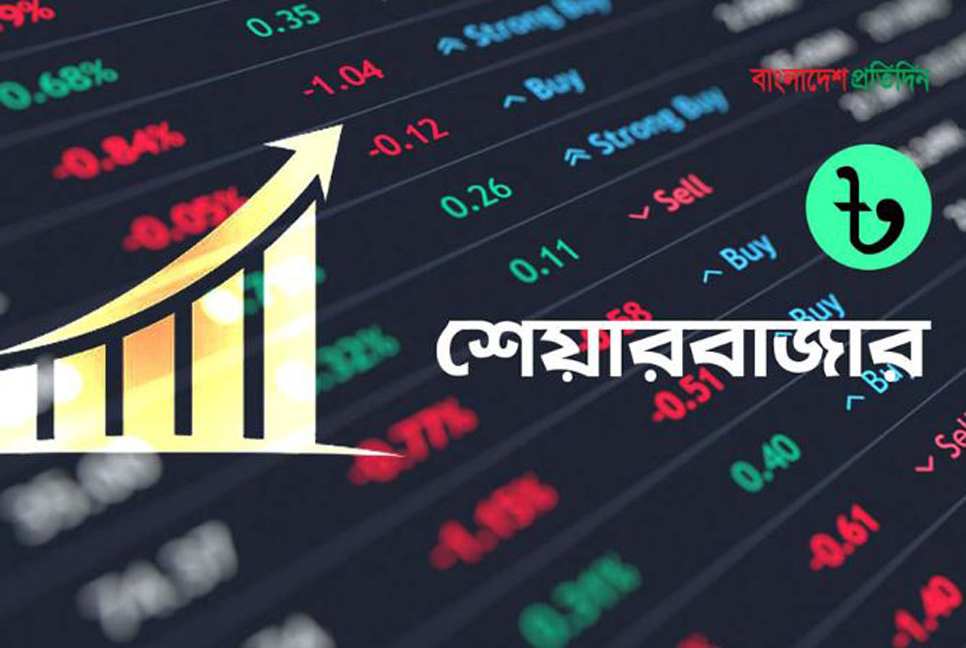 সূচকের উত্থানে পুঁজিবাজারে লেনদেন চলছে