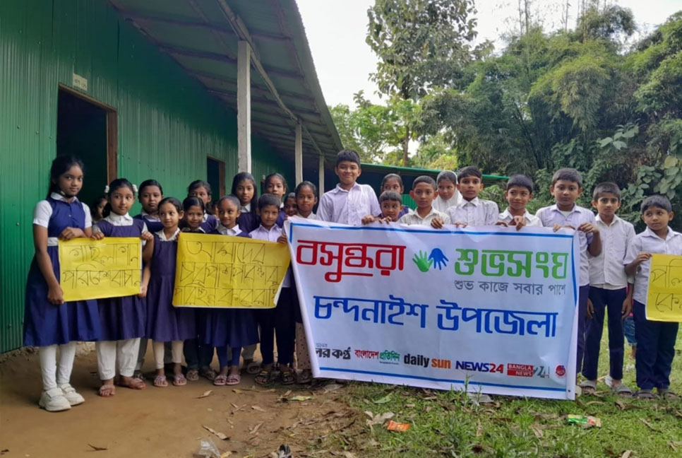 বসুন্ধরা শুভসংঘের পলিথিনমুক্ত বাংলাদেশ গড়ার প্রত্যয়