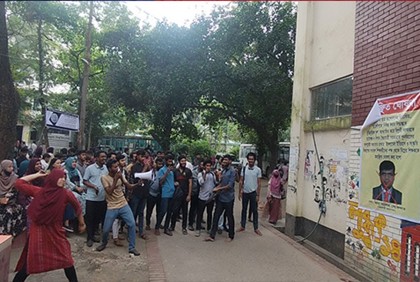 জবিতে শিক্ষককে অবাঞ্ছিত ও স্থায়ী বহিষ্কারের দাবিতে মানববন্ধন