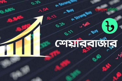 সূচকের উত্থানে পুঁজিবাজারে লেনদেন চলছে