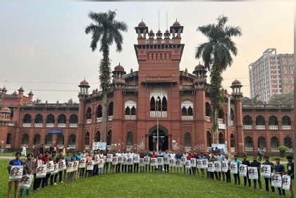 জাতীয় বিপ্লব ও সংহতি দিবসে ঢাকা বিশ্ববিদ্যালয়ে ছাত্রদলের পোস্টারিং  