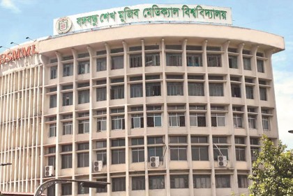 রেসিডেন্সি কোর্সের ভর্তি পরীক্ষা শুক্রবার
