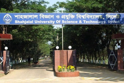 শাবিপ্রবিতে দলীয় ব্যানারে ‘আপাতত’ কার্যক্রম না চালানোর নির্দেশ

