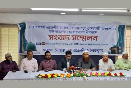 সরকারি হজ প্যাকেজ প্রত্যাখ্যান করলেন এজেন্সির মালিকরা

