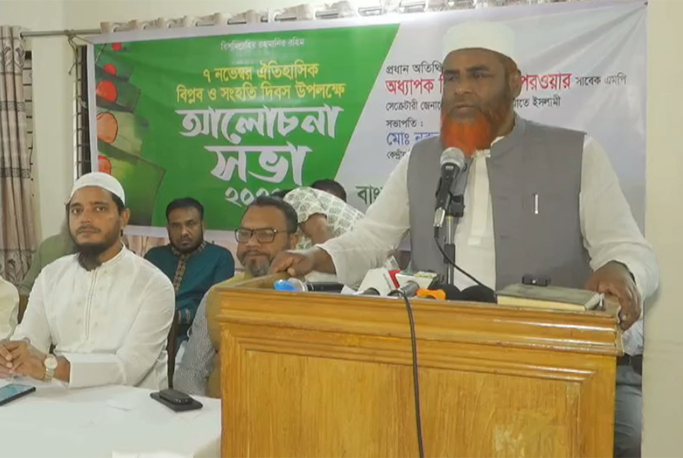 রাষ্ট্রের পুরো সংস্কারের জন্য অবিলম্বে নির্বাচন দিতে হবে : গোলাম পরওয়ার

