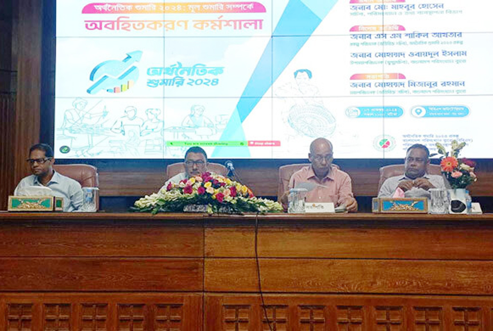 অর্থনৈতিক শুমারি শুরু ১০ ডিসেম্বর

