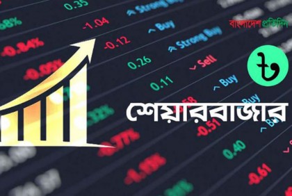সূচকের ওঠানামায় পুঁজিবাজারে চলছে লেনদেন 