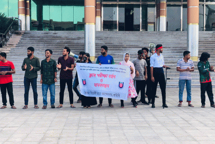 বাউবি শিক্ষার্থীদের ক্লাস-পরীক্ষা বর্জন