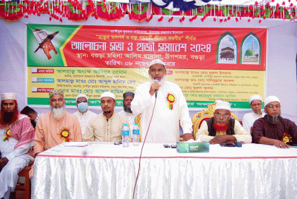 বগুড়ায় তালিমুল কুরআন ফাউন্ডেশনের হাজী সমাবেশ
