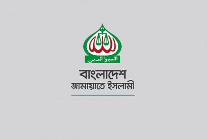 আসিফ নজরুলের সঙ্গে অসৌজন্যমূলক আচরণের নিন্দা জামায়াতের

