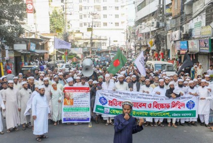 ইসকন নিষিদ্ধের দাবি হেফাজতে ইসলামের