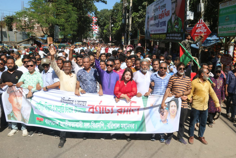 বরিশালে বিএনপির র‌্যালি ও সমাবেশ 