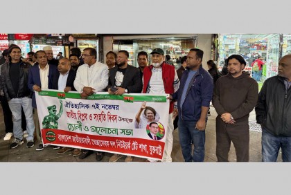 বিপ্লব ও সংহতি দিবসে নিউইয়র্কে সমাবেশ