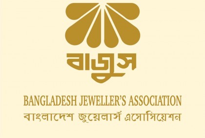 লক্ষ্মীপুরে স্বর্ণ ব্যবসায়ী হত্যায় জড়িতদের গ্রেফতার-দৃষ্টান্তমূলক শাস্তি দাবি বাজুসের

