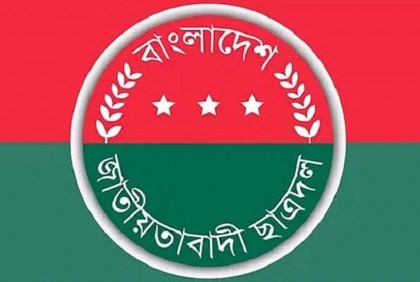 রবিবার ঢাবিতে ছাত্রদলের অবস্থান কর্মসূচি

