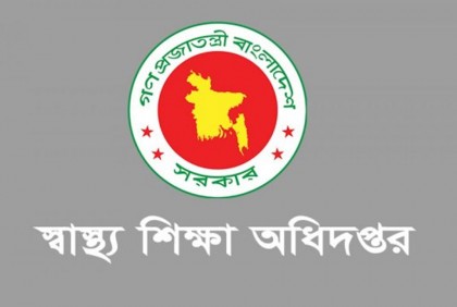 এমবিবিএস ভর্তি পরীক্ষা ১৭ জানুয়ারি, ডেন্টাল ২৮ ফেব্রুয়ারি

