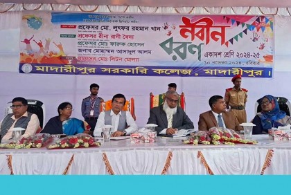 মাদারীপুর সরকারি কলেজে নবীনবরণ ও সাংস্কৃতিক অনুষ্ঠান