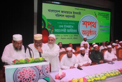 বরিশাল মহানগর জামায়াতের রুকন সম্মেলন অনুষ্ঠিত 