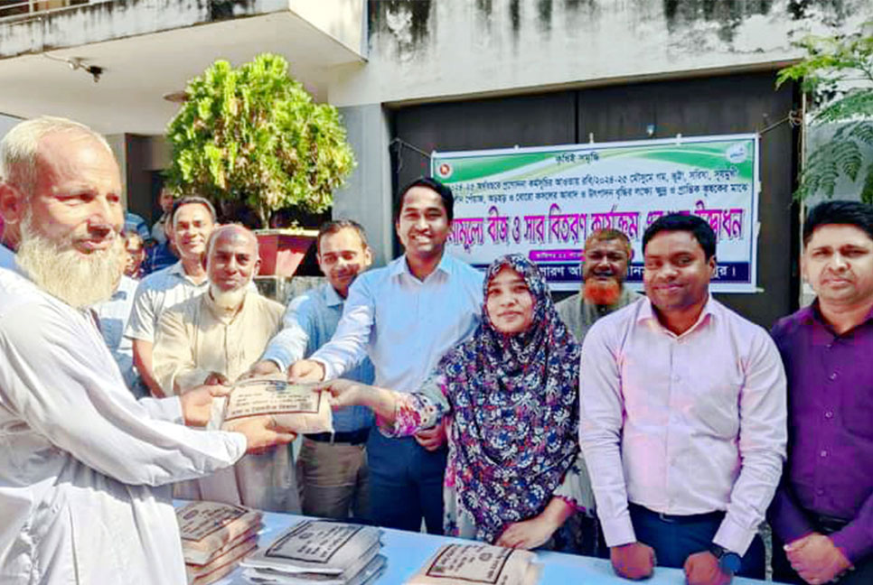 দিনাজপুরে বিনামূল্যে বীজ ও সার বিতরণ