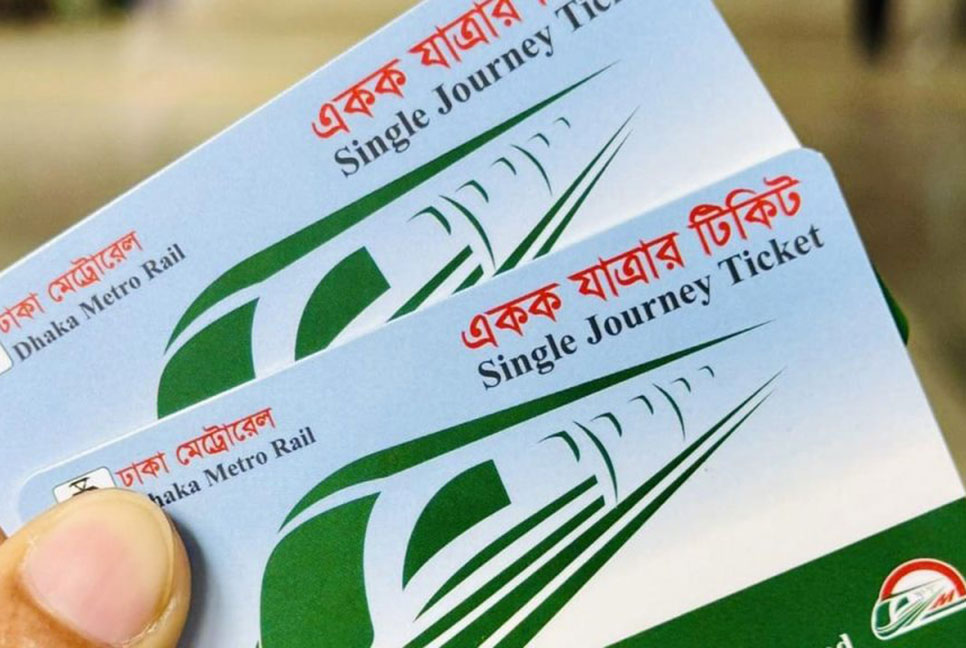 যে কারণে মেট্রোরেলের টিকিটের নকশা বদল