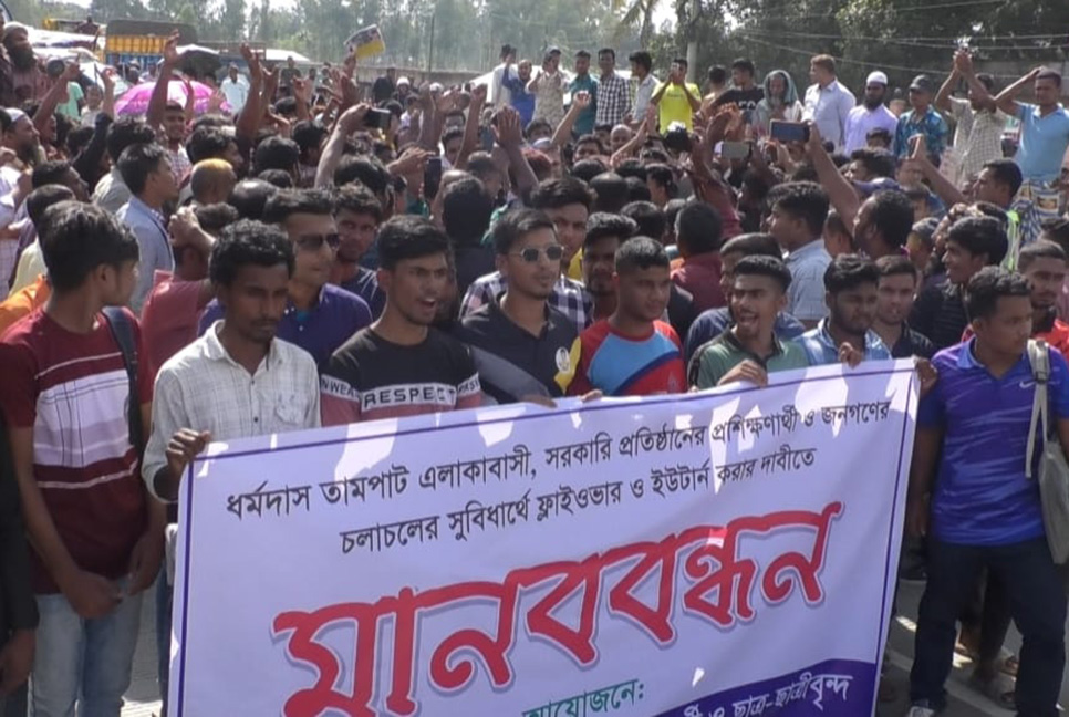 ফুটওভার ব্রিজ নির্মাণের দাবিতে ঢাকা-রংপুর মহাসড়ক অবরোধ