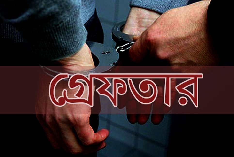 সিলেটে ছাত্রলীগ-যুবলীগ ক্যাডারসহ গ্রেফতার ৩