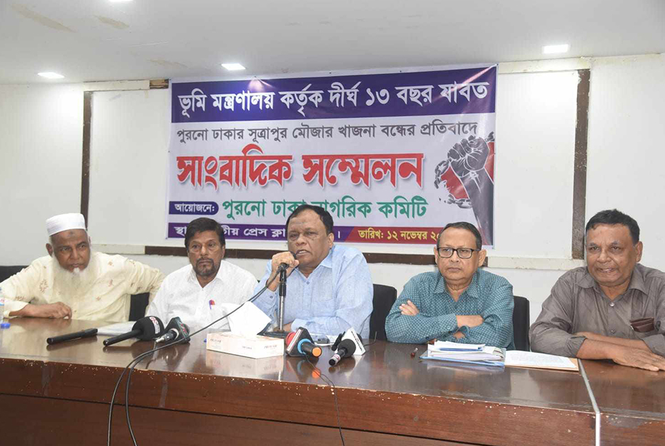 পুরান ঢাকার সূত্রাপুরে খাজনা বন্ধের প্রতিবাদ