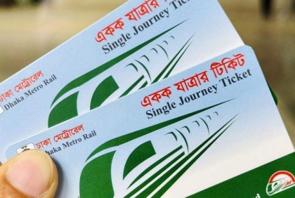 যে কারণে মেট্রোরেলের টিকিটের নকশা বদল