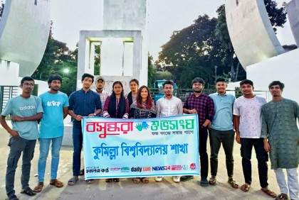 কুবিতে বসুন্ধরা শুভসংঘের কর্মপরিকল্পনা সভা