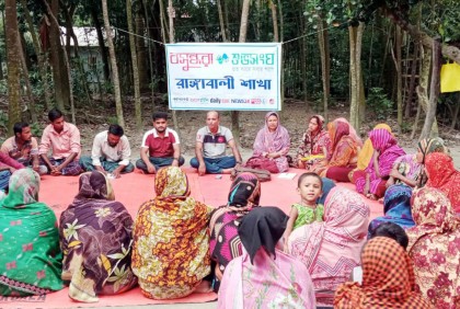 উপকূল দিবসের দাবিতে রাঙ্গাবালীতে শুভসংঘের উঠান বৈঠক