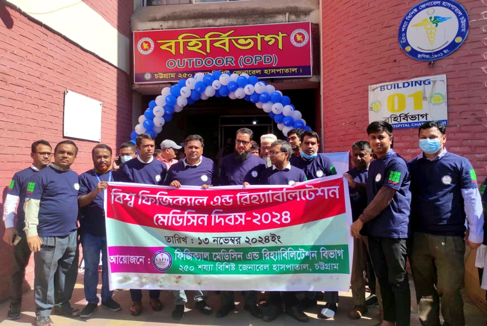 'রিহ্যাবিলিটেশন মেডিসিন নিয়ে অবহেলার সুযোগ নেই'