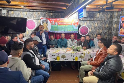 স্পেনে কাতালোনিয়া বিএনপির উদ্যোগে জাতীয় বিপ্লব ও সংহতি দিবস পালিত 