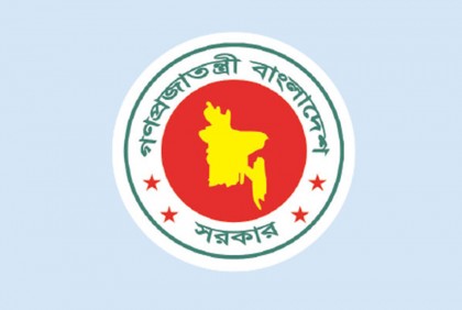 নভেম্বরের দুই সপ্তাহে ১২৯৯ সরকারি আইন কর্মকর্তার নিয়োগ 

