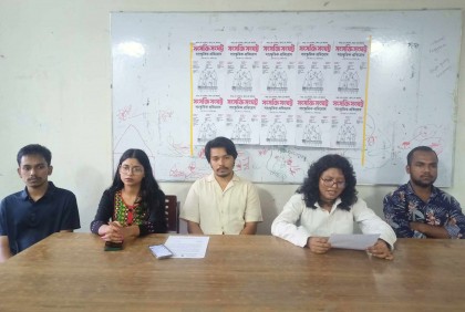 জাবিতে ৩ দিনব্যাপী ‘সংসক্তি সংঘট্ট: সাংস্কৃতিক প্রতিরোধ’ শুরু হবে কাল

