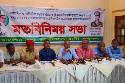 বাংলাদেশের অস্তিত্বের সাথে অঙ্গাঅঙ্গিভাবে জড়িত ৭ নভেম্বর : যুবদল সভাপতি