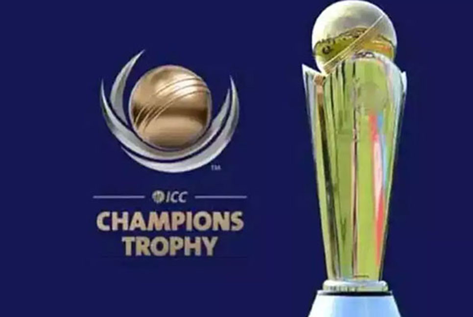 চ্যাম্পিয়ন্স ট্রফি আসছে বাংলাদেশে