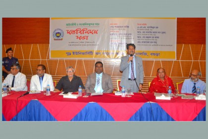 বগুড়ায় পুণ্ড্র ইউনিভার্সিটি’র আইনজীবী ও সাংবাদিকদের সঙ্গে মতবিনিময় সভা

