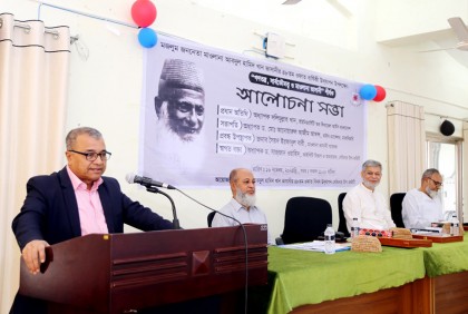 মাওলানা ভাসানীর মৃত্যুবার্ষিকী উপলক্ষে আলোচনা সভা