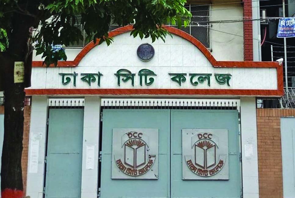 অবশেষে খুলছে ঢাকা সিটি কলেজ