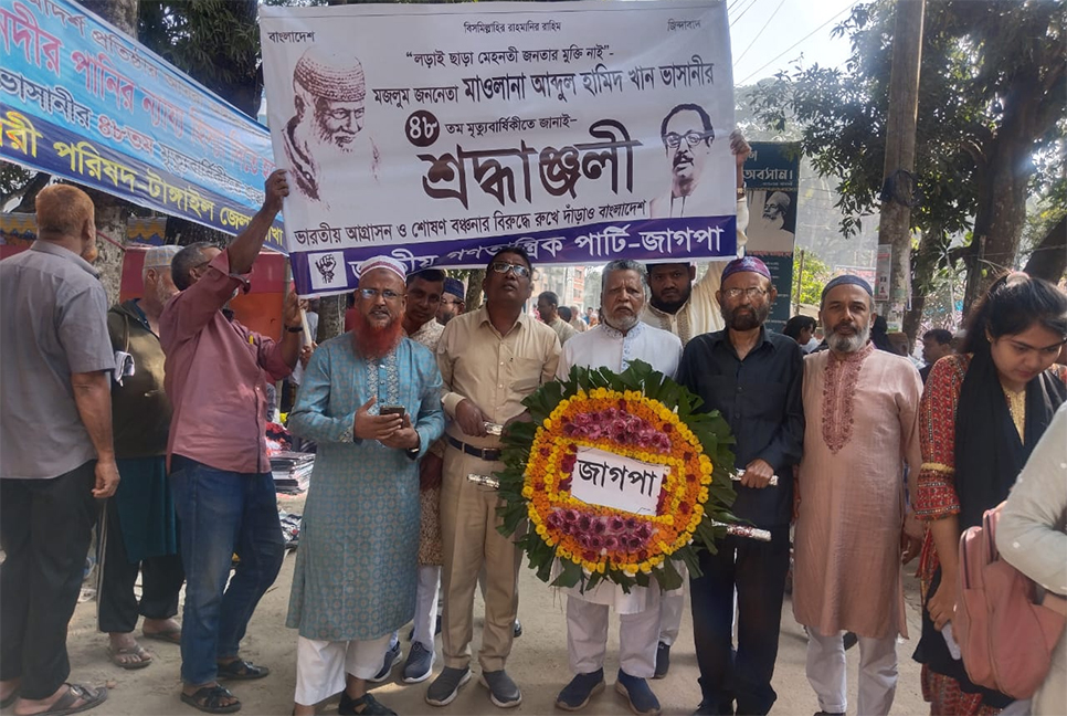 মওলানা ভাসানীর মৃত্যুবার্ষিকীতে শ্রদ্ধা