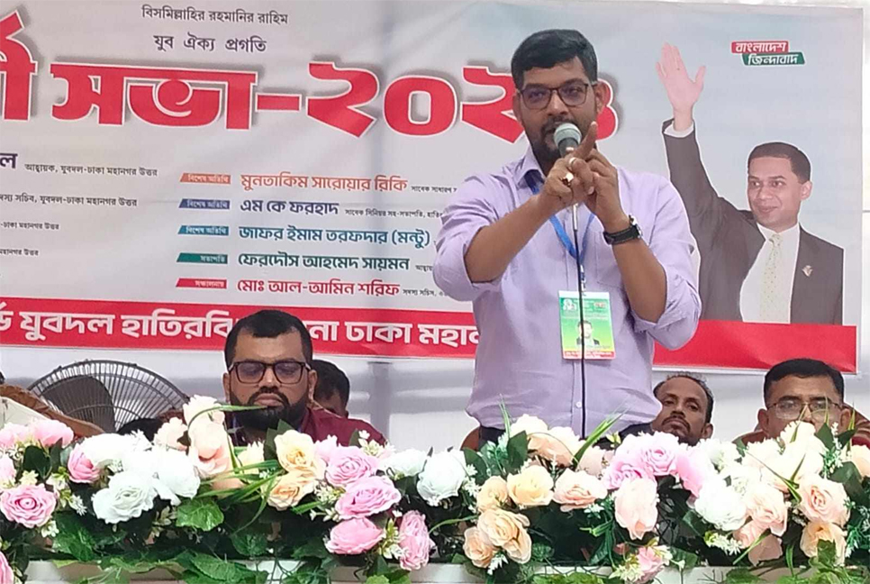 মগবাজারে যুবদলের কর্মিসভা অনুষ্ঠিত 

