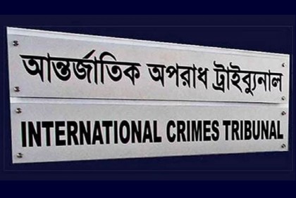 গুম-নির্যাতন: র‌্যাব-পুলিশ কর্মকর্তাসহ ৫৩ জনের বিরুদ্ধে ট্রাইবুনালে অভিযোগ