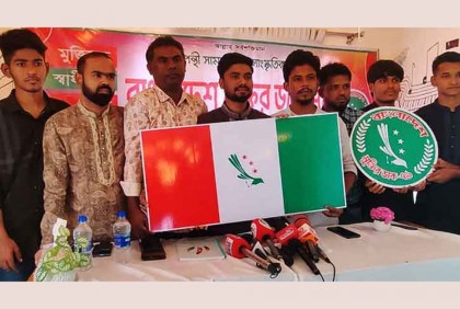 নিষিদ্ধ ‘ছাত্রলীগের’ আদলে নতুন সংগঠনের ‘গোপন’ আত্মপ্রকাশ

