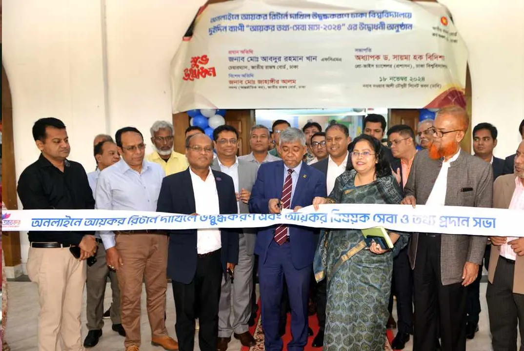 আয়কর রিটার্ন দাখিলের লক্ষ্যে ঢাবিতে বুথ উদ্বোধন 
