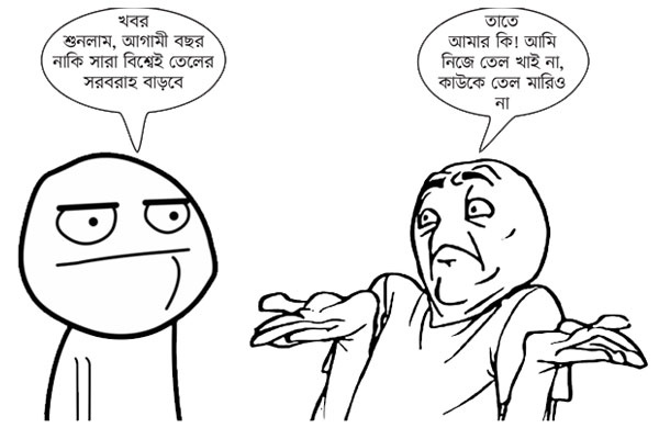 তেল